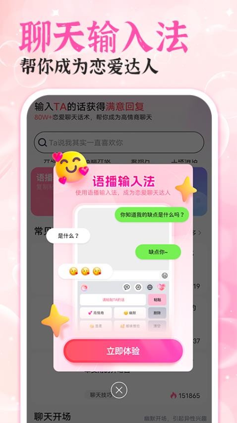 语播输入法app2024版