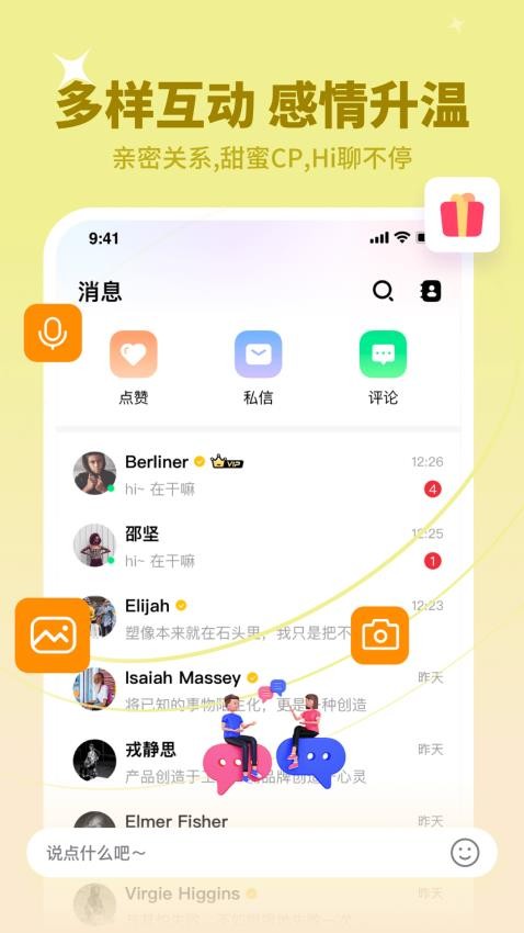 橙心app2024最新版