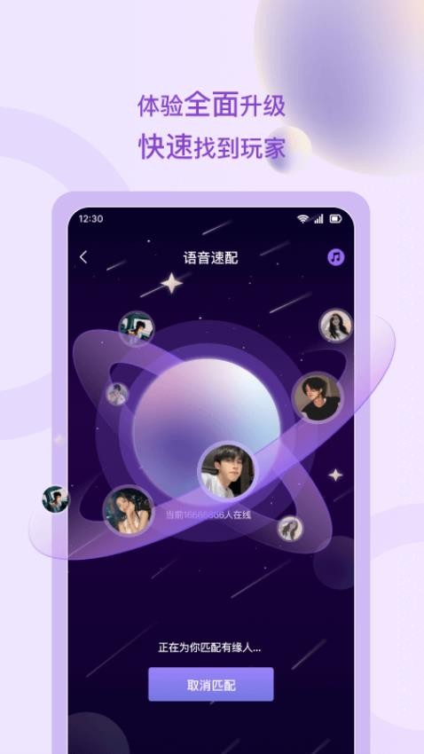 恋长欢app清爽版