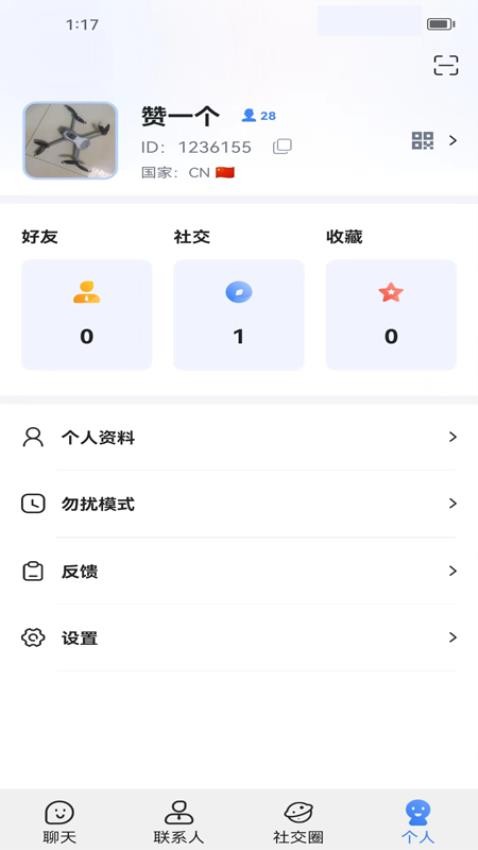 qoo最新版app