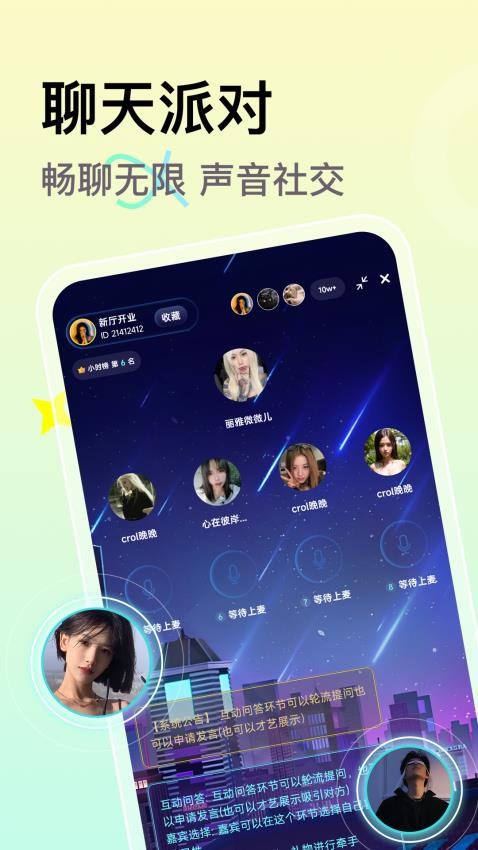 小麦语音app2024最新版