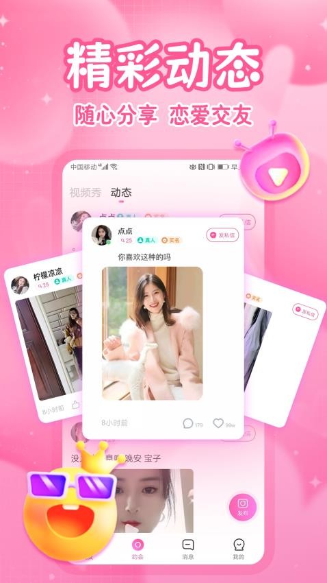 附近爱闪聊app最新版