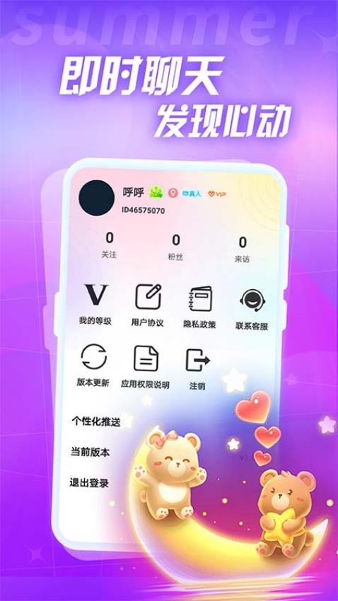 附近新缘app免会员版