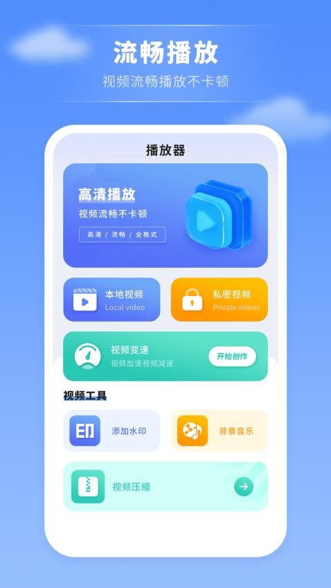 万能看片电影播放器app官方版