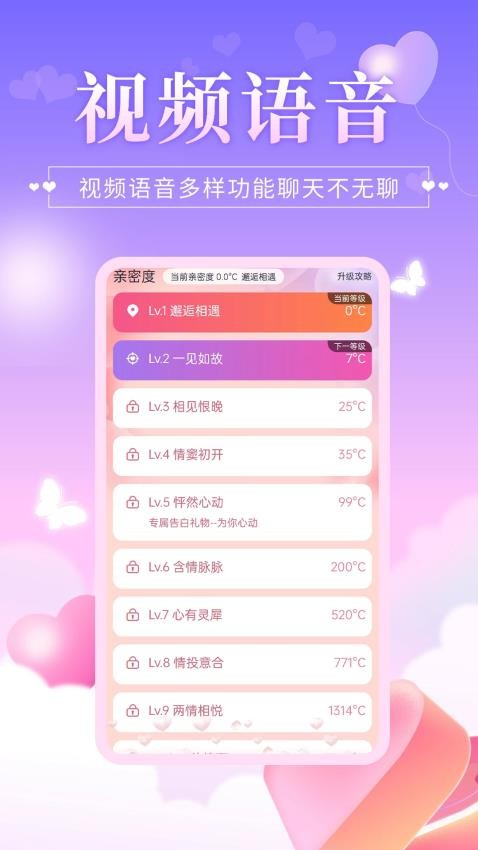 心伴app最新版