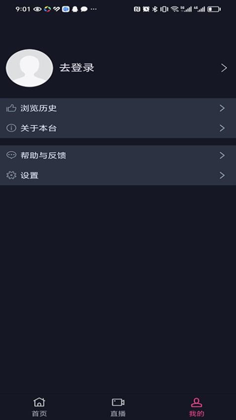 欧华IPTV最新版app