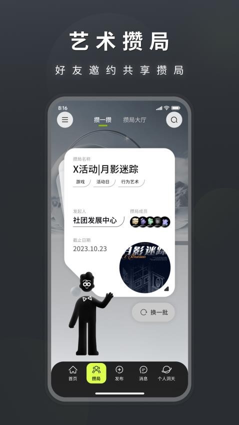 洞天艺术app官方版