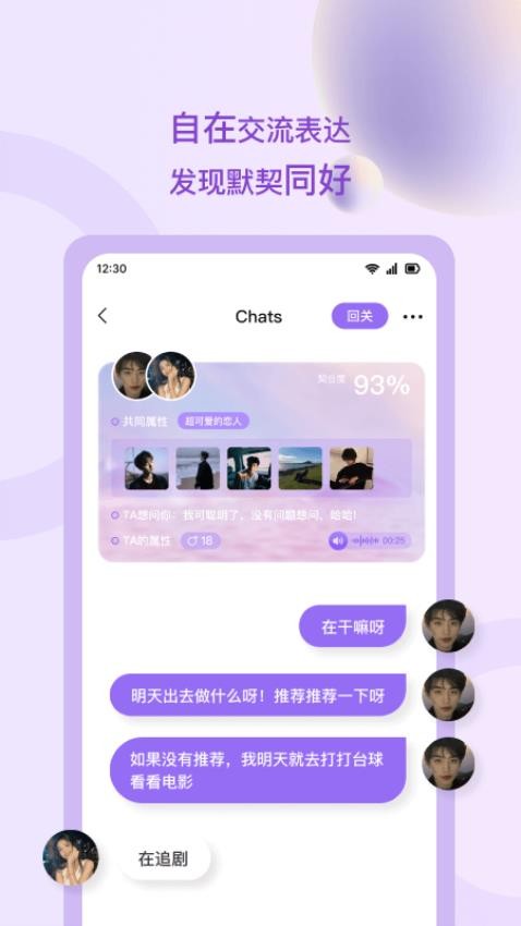 恋长欢app清爽版