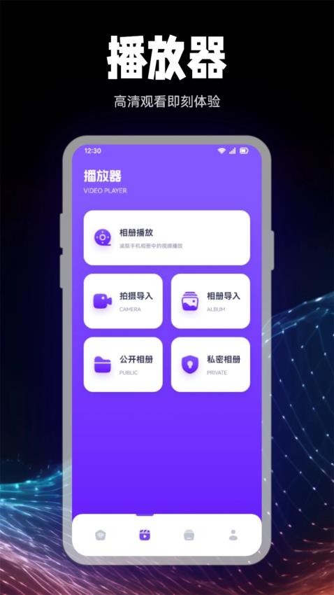 乐看视频app