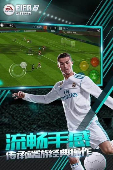 fifa13中文版手游