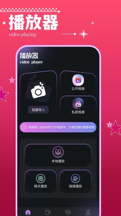 蜜花视频播放器app新版