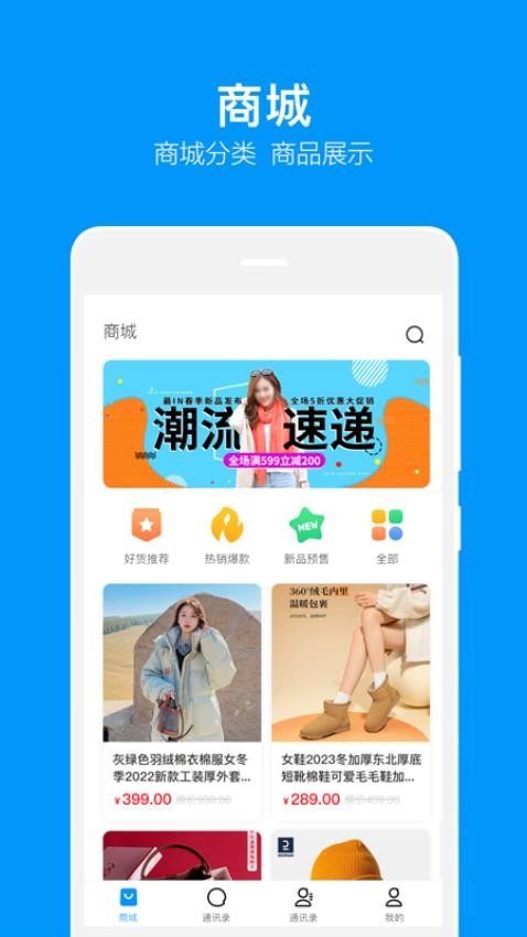 音讯app手机版