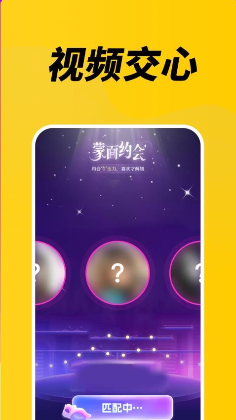 梦遇聊天交友app最新版