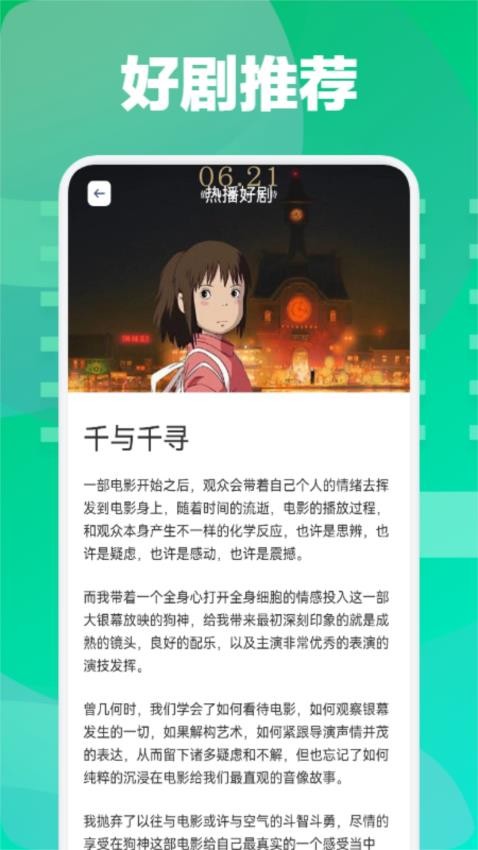 银河视频播放器清爽版