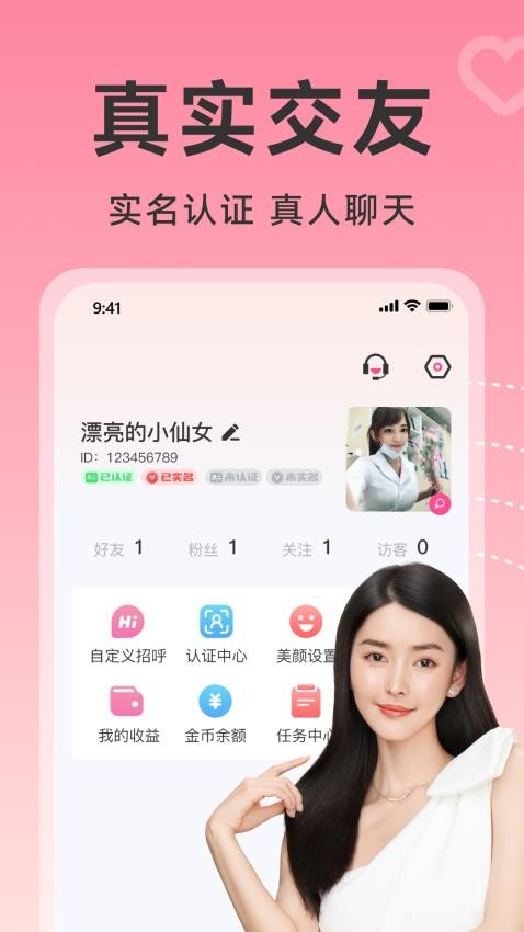 伴侣交友平台app