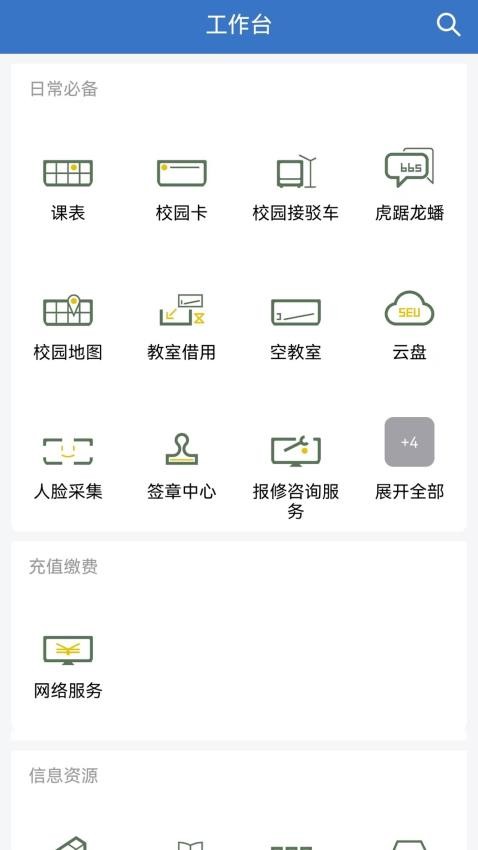 数智东南app最新版