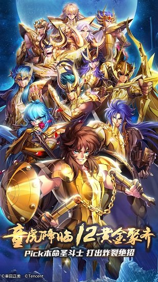 圣斗士星矢重生魔改版