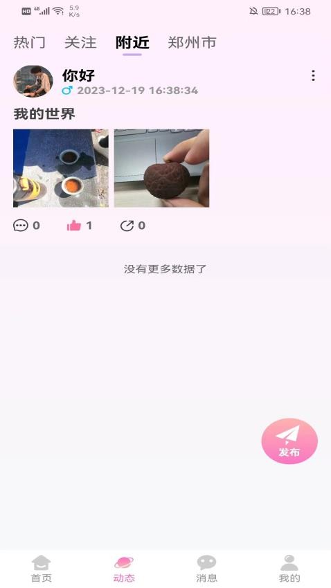 牵里姻缘app