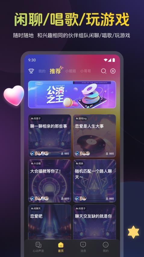 蜜乐app手机版