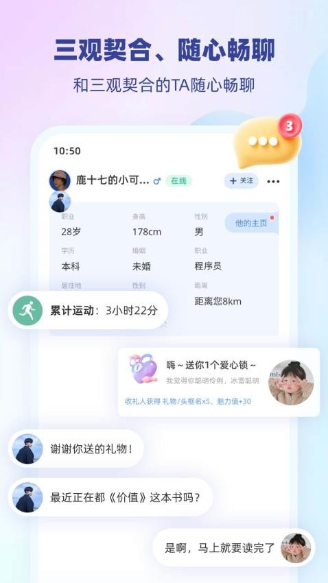 雎鸠app社交官方版