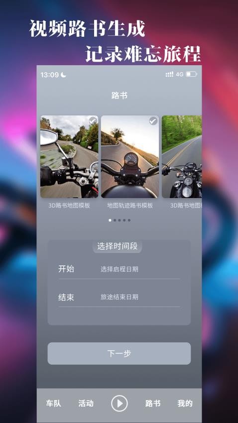 飚影app