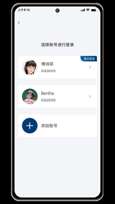 威雅家校app最新版