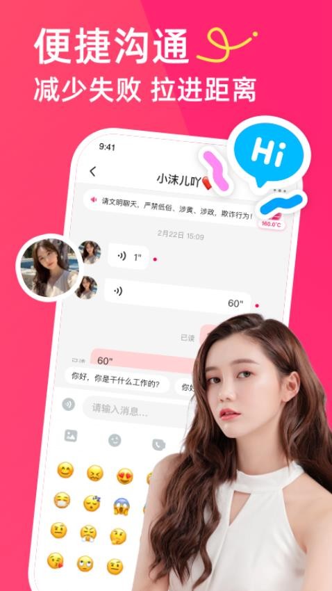 牵梦交友app