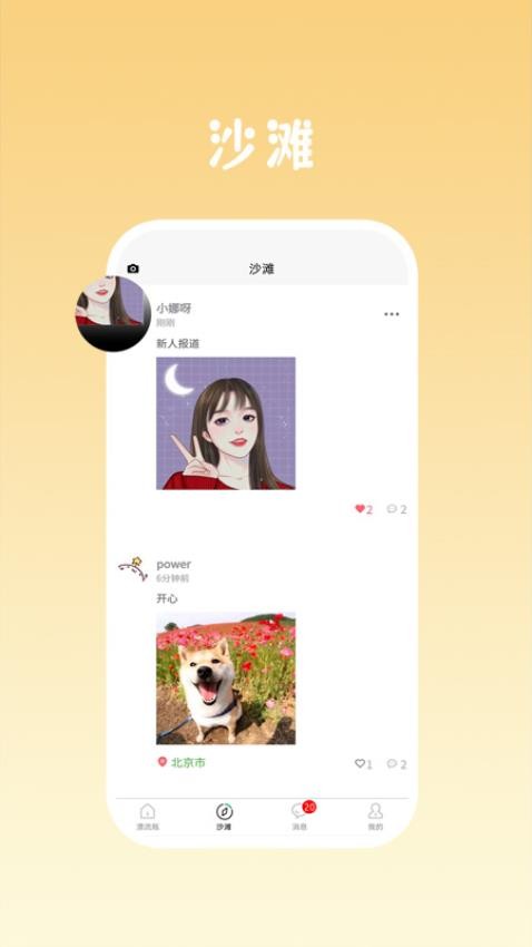 瓶声app