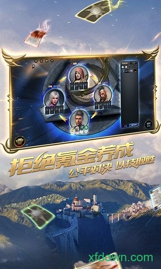 秘境对决网易新版