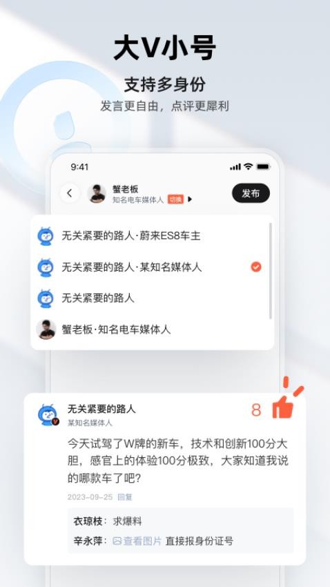 来电小组app手机版