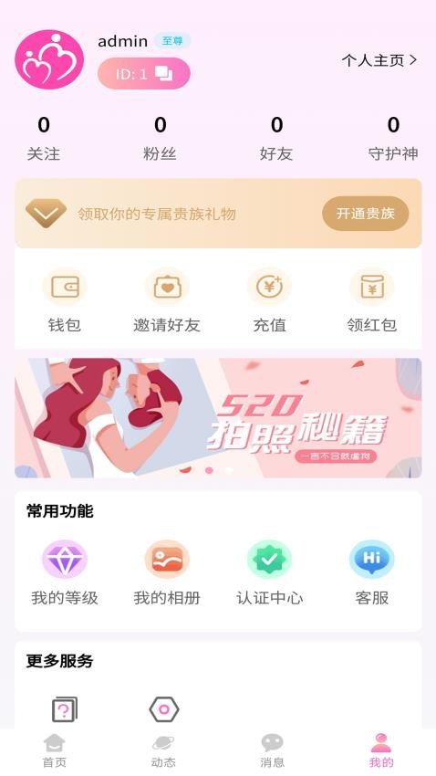 合意聊app最新版