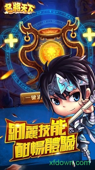 名将天下金手指版