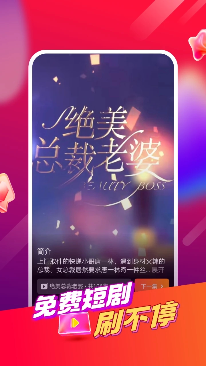 好鹿视频app手机版