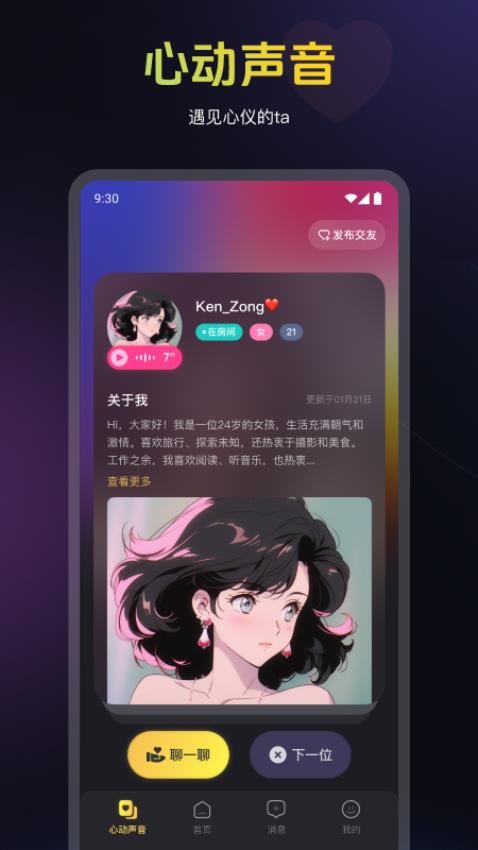 蜜乐app手机版