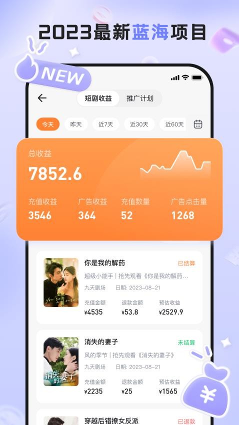 切片助手app手机版