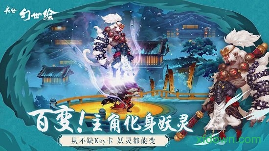 长安幻世绘无限元宝版游戏