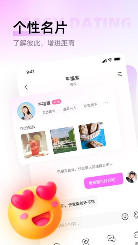 语秀社交官方版app