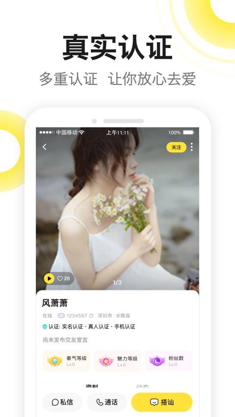 糖芯app清爽版