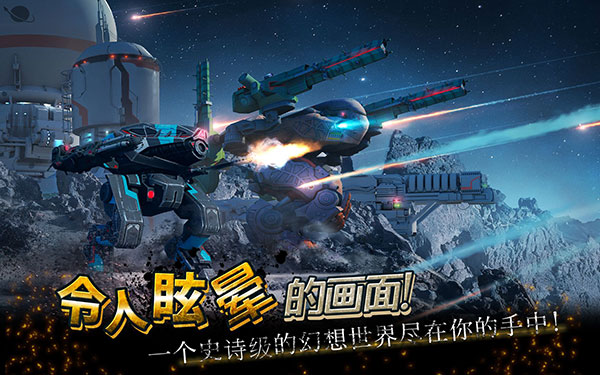 warrobots无限黄金内购版