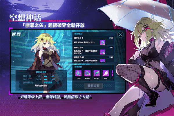 崩坏2免登录版