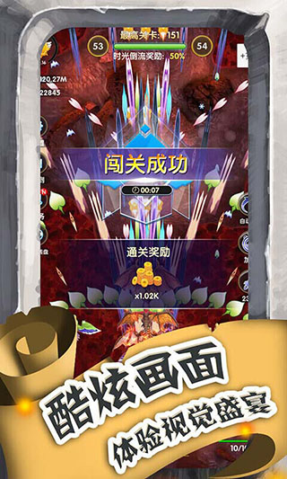 进击的魔龙修改版