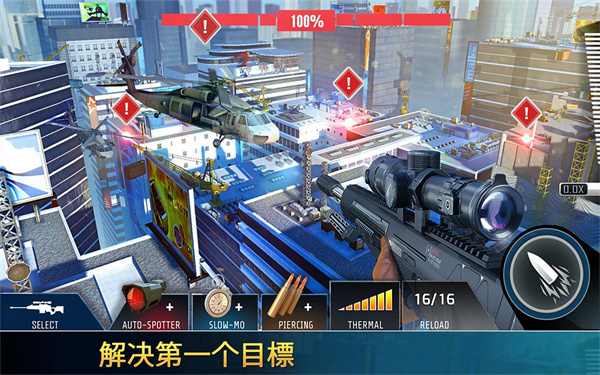 KillShotBravo国际单机版