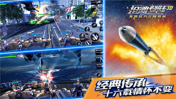 抢滩登陆3D变态版