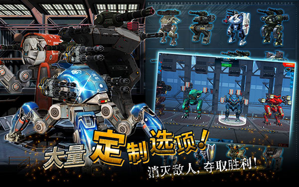 warrobots无限黄金内购版