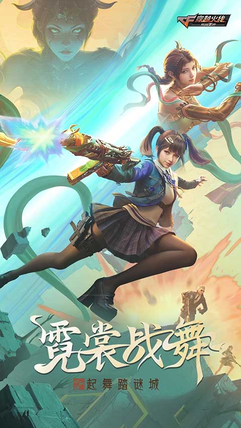 穿越火线无限武器版