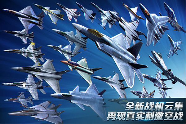 现代空战3D九游官方版