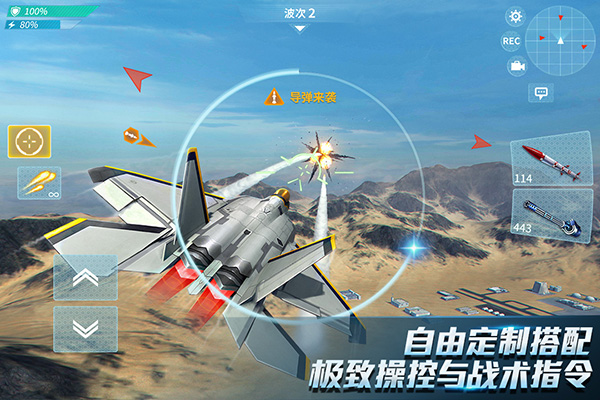 现代空战3D九游官方版