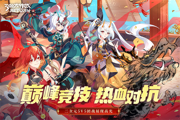 300大作战5v5无敌版