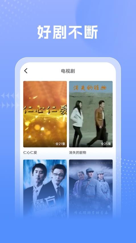 百看影视大全app2024版