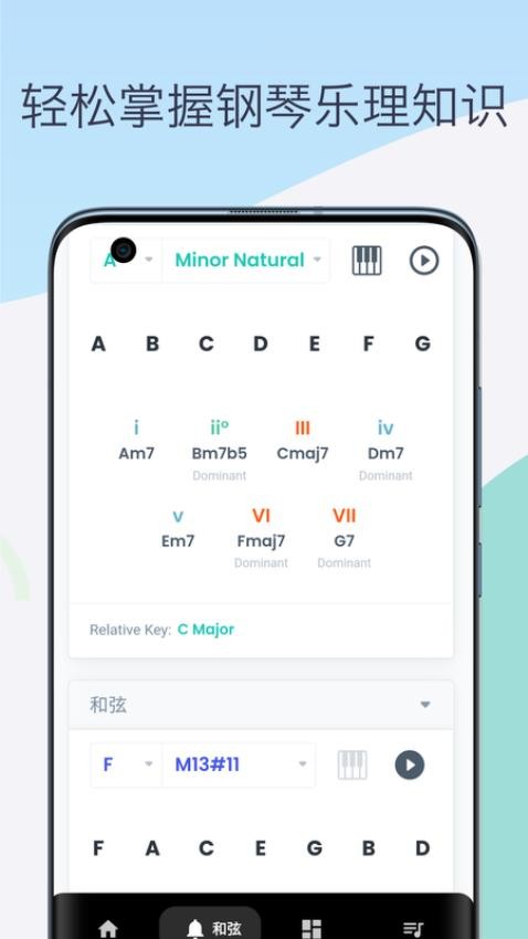 真实钢琴手机版